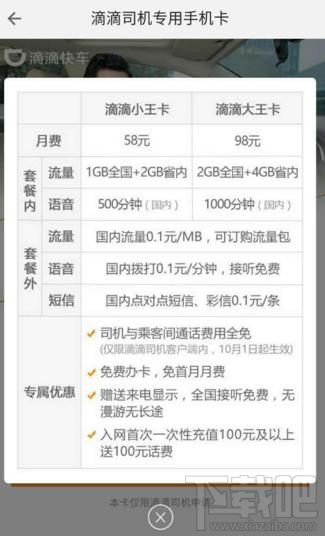 騰訊王卡、螞蟻寶卡、百度神卡哪個值得辦理?