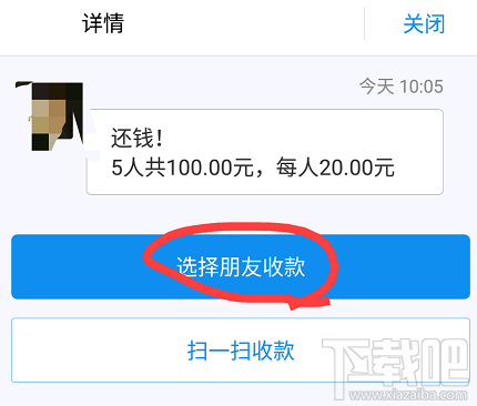 支付寶AA收款在哪?怎么發起?