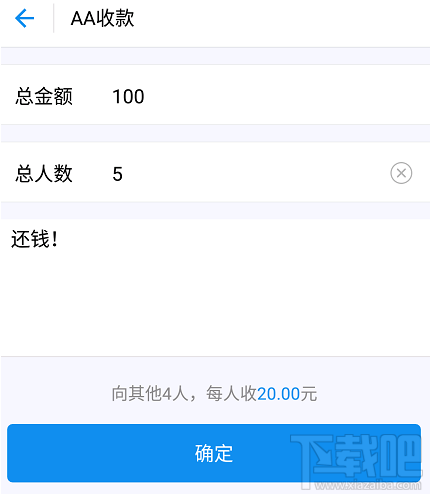 支付寶AA收款在哪?怎么發起?