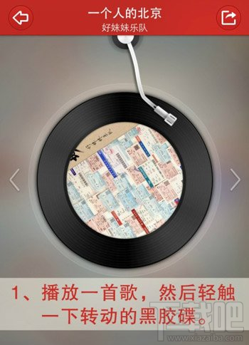 網(wǎng)易云音樂(lè)app歌詞怎么分享方法?
