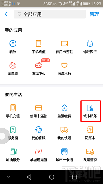 支付寶社保卡功能在哪?支付寶社保卡功能怎么查詢?