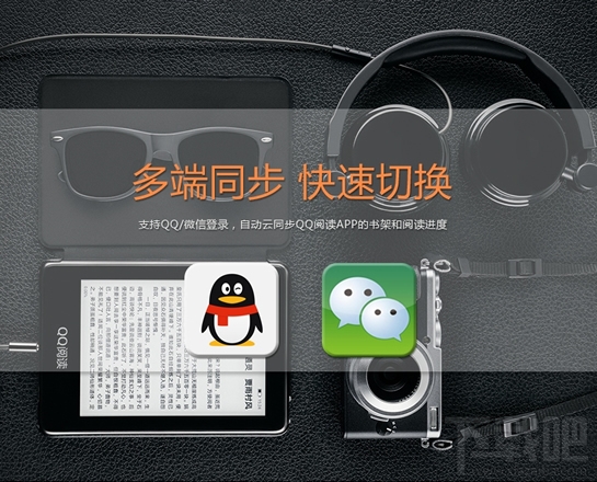 qq閱讀電子書多少錢?qq電子書閱讀器怎么樣