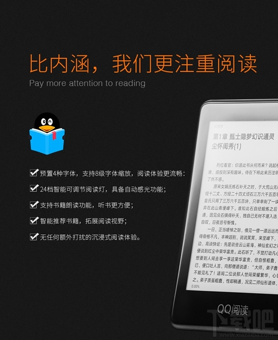 qq閱讀電子書多少錢?qq電子書閱讀器怎么樣