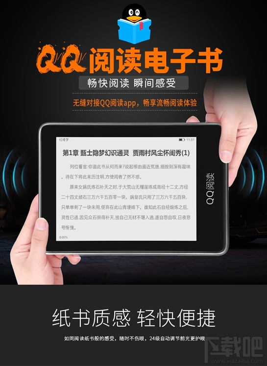 qq閱讀電子書多少錢?qq電子書閱讀器怎么樣