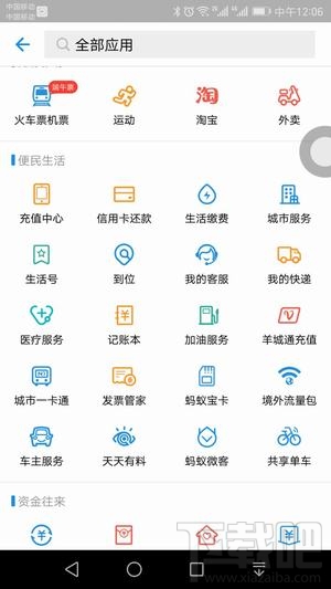 支付寶境外流量包怎么申請(qǐng)辦理?