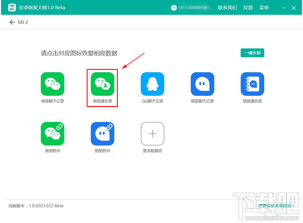 如何找到微信刪除好友？蘋果手機微信好友恢復教程