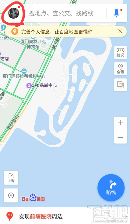 百度地圖app怎么簽到?