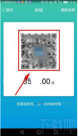 手機qq金額收錢怎么設置?