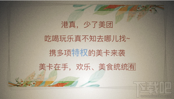美團美卡怎么收費?美團美卡套餐怎么樣?