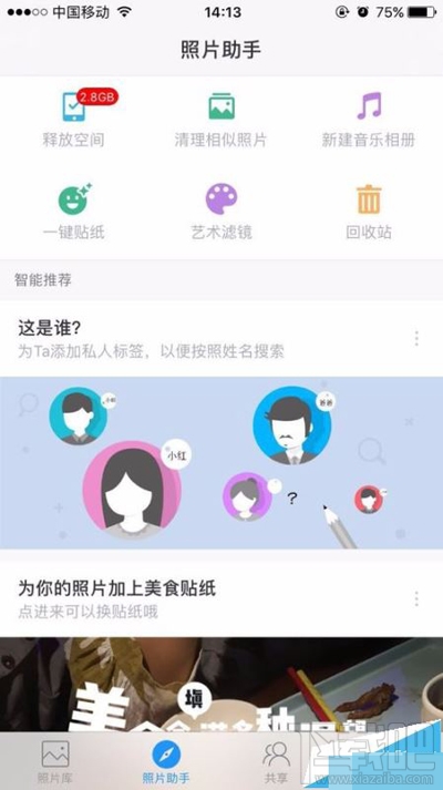 時(shí)光相冊(cè)照片云備份狀態(tài)如何查看？
