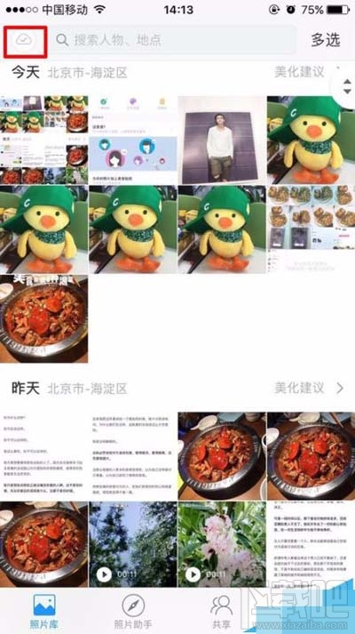 時(shí)光相冊(cè)照片云備份狀態(tài)如何查看？