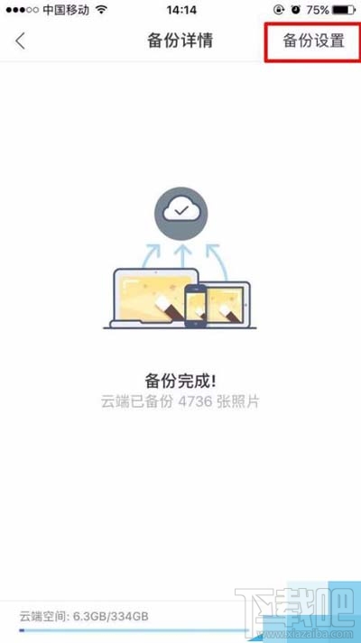 時(shí)光相冊(cè)照片云備份狀態(tài)如何查看？