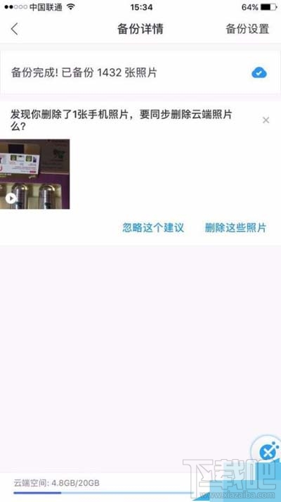 時(shí)光相冊(cè)照片云備份狀態(tài)如何查看？