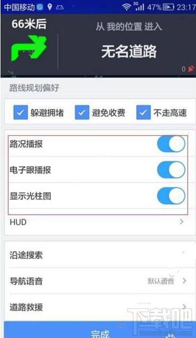 高德地圖忽然沒聲音怎么解決