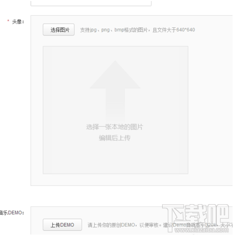 網(wǎng)易云音樂音樂人怎么注冊?