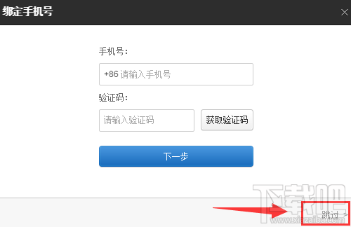 網(wǎng)易云音樂(lè)如何綁定登錄qq?