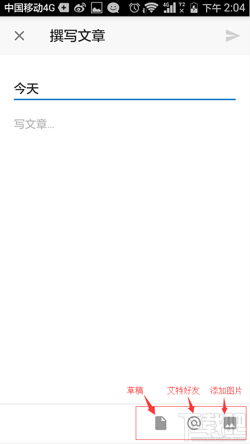 知乎app怎么發(fā)文章?