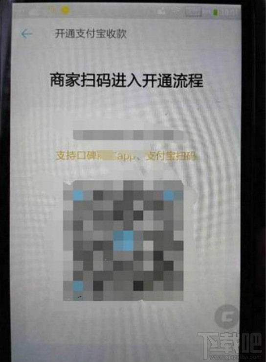 支付寶pos機(jī)有沒有限額?