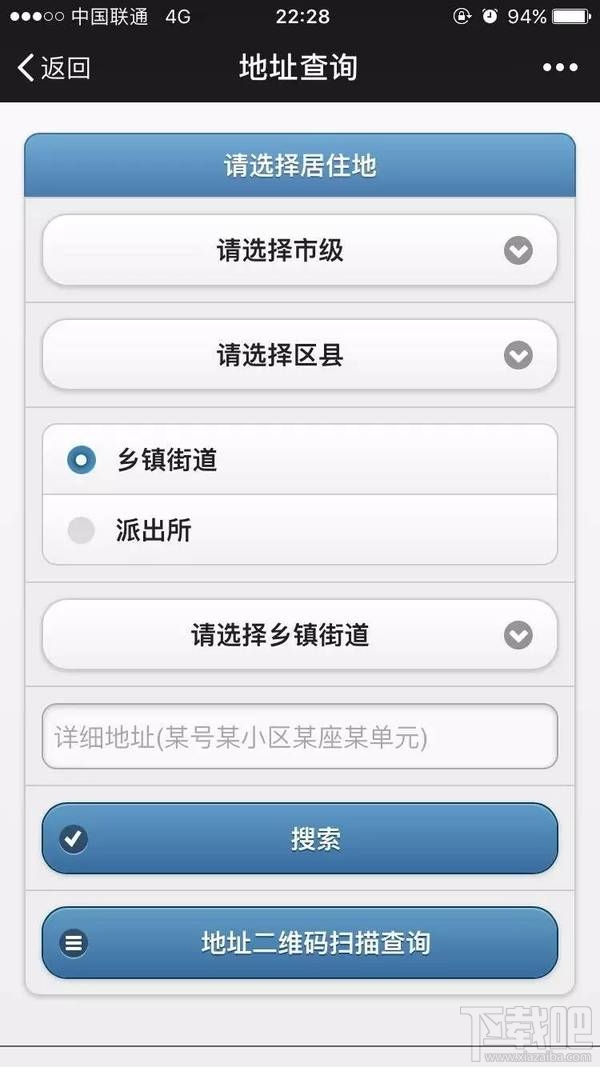 廈門(mén)居住證怎么在微信上辦理步驟?