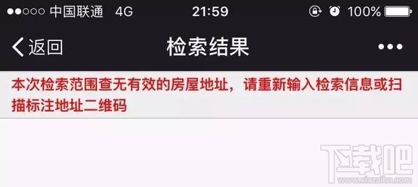 廈門(mén)居住證怎么在微信上辦理步驟?