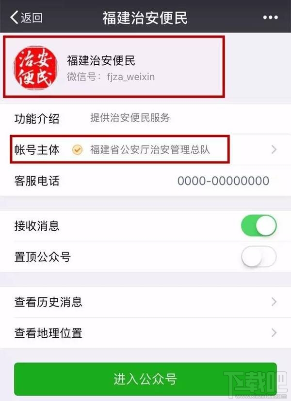 廈門(mén)居住證怎么在微信上辦理步驟?