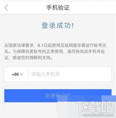 百度帳號怎么實名認證？百度帳號什么時候實名認證