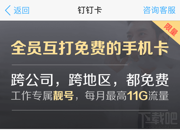 釘釘卡是什么?釘釘卡怎么樣?