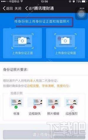 微信理財(cái)通客服聯(lián)系方式介紹
