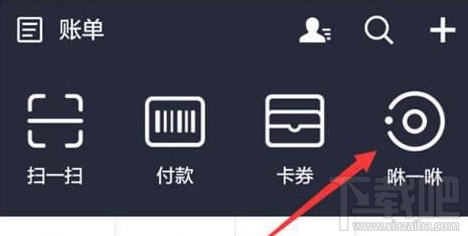 支付寶咻一咻沒有了嗎？支付寶咻一咻關閉了嗎