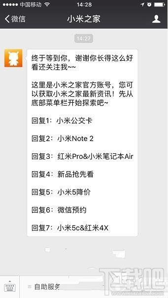 小米6如何微信預(yù)約？小米6微信預(yù)約方法