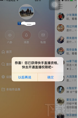 快手直播伴侶沒權(quán)限怎么解決