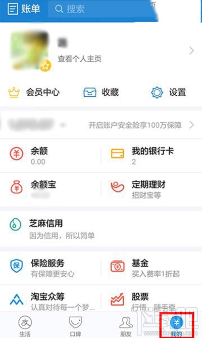 支付寶怎么設置手勢操作？
