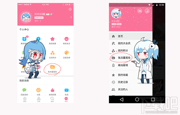 b站手機卡怎么申請？b站手機卡套餐資費介紹