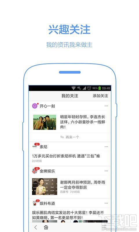 手機百度不能用了?