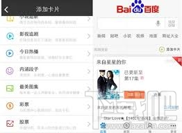 手機(jī)百度好不好用?
