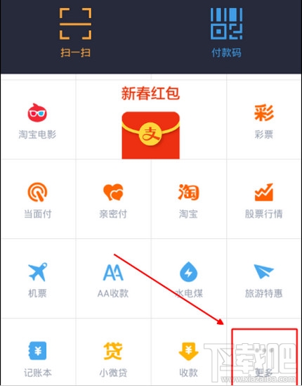 支付寶羊城通充值退款怎么回事？支付寶羊城通充值網點