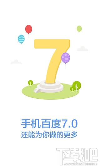 如何卸載手機百度？
