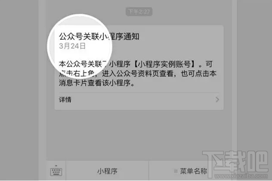 微信小程序個人可以注冊嗎？微信小程序個人怎么注冊
