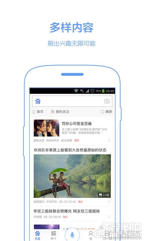 手機百度加載不出來?