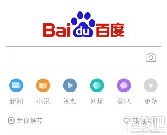 手機百度無法上網了怎么辦?