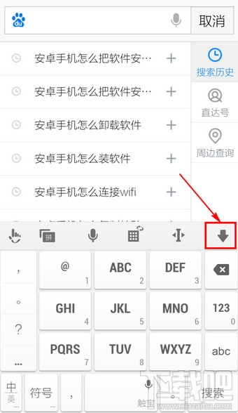 手機百度搜索歷史記錄在哪?