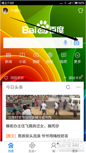 手機百度怎么圖片搜索？