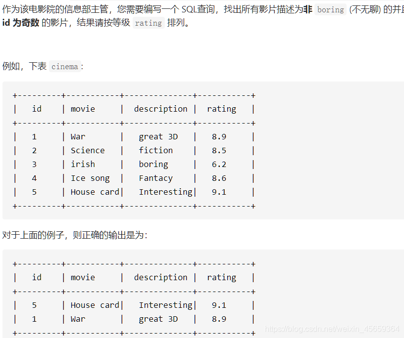 MySQL 不等于的三種使用及區別