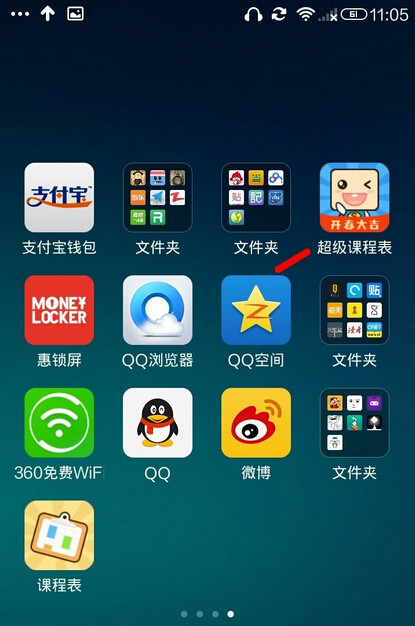 超級(jí)課程表中將課程表放在桌卡面顯示具體操作步驟