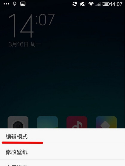 超級(jí)課程表中將課程表放在桌卡面顯示具體操作步驟