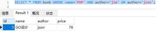 MySQL中 and or 查詢的優(yōu)先級分析