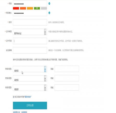 學(xué)信網(wǎng)中注冊賬號具體操作步驟