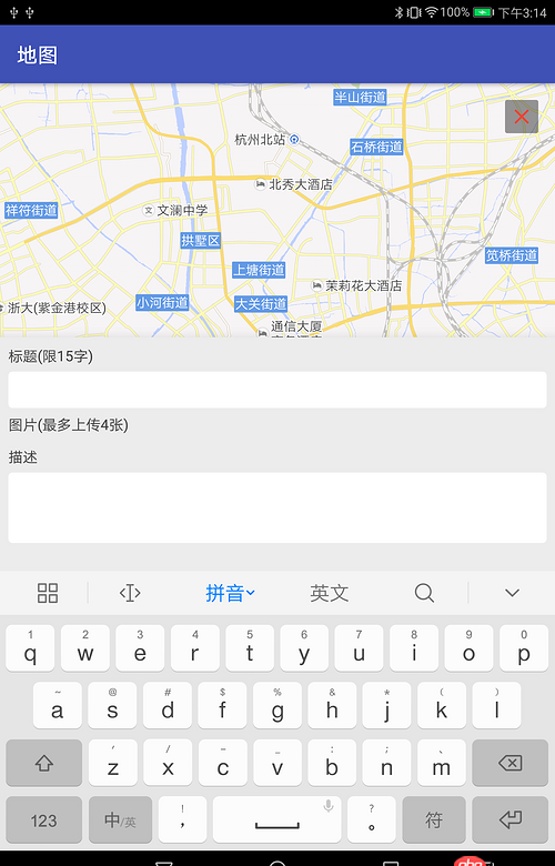 android - bottomsheetdialog 中有個EditText，彈出軟鍵盤會把Dialog往上面擠