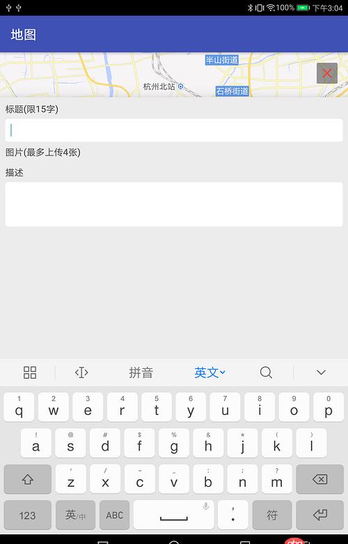 android - bottomsheetdialog 中有個EditText，彈出軟鍵盤會把Dialog往上面擠