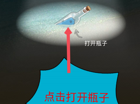 連信中出現撿不到瓶子具體操作步驟